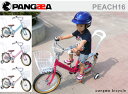 PANGAEA / パンゲア KIDS PEACH 16 / PEACH 18 ピーチ 16 ピーチ 16 16インチ 18インチ 子供用自転車 (幼児車) 商品レビュー書いて送料無料!!(北海道・離島除く)※北海道(1260円)と離島・沖縄(2100円)は送料がかかります。【子供用自転車】