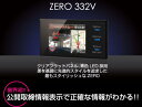 COMTEC(コムテック)　ZERO 332VGPS レーダー探知機※・離島は送料1050円かかります。COMTEC(コムテック)　ZERO 332Vデータ更新料0円!GPSレーダー探知機