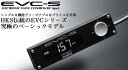 HKS ブーストコントローラー EVC-S