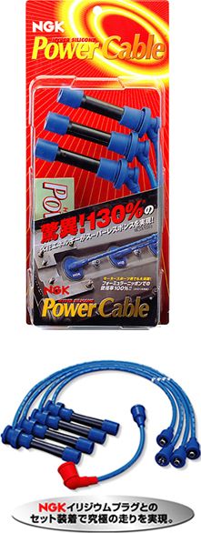 NGK　POWER CABLE（パワーケーブル）プラグコード 品番：02Z/03F/03H/04H/06N/07T/08Z/09H/09N/09Z10H/10N/10T/13T/14H/16H/16Z/17H/21T/25T/29T/38T/42T/44T