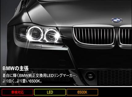 줬BMWμĥPIAAʥԥ LED󥰥ޡ6500K2ĥåBMW3꡼ѡH-432