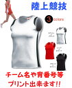 P-5520 ランニングシャツ 陸上競技 シャツ ユニフォーム 陸上部 プラクティスウェア 練習着 トレーニングウェア 女子 女性 キッズ ジュニア 子供用 大人用 チーム名や番号入れも可能 部活 卒業記念 チームシャツ等に!! 1枚からOK!!
