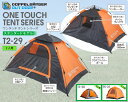 DOPPELGANGER OUTDOOR(R) (ドッペルギャンガーアウトドア)　ワンタッチテント　T2-29 2人用テント ※北海道(1260円)、離島(2100円)は左記送料かかります。　【防災・地震・非常・救急 SA】【テント・タープ】【アウトドア】【シート】