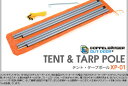 DOPPELGANGER OUTDOOR(R) (ドッペルギャンガーアウトドア) テント・タープポール XP-01 ※北海道(1260円)と沖縄・離島(2100円)は左記送料かかります。【防災・地震・非常・救急 SA】【テント・タープ】【アウトドア】【シート】