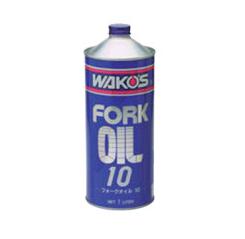 WAKO’S（ワコーズ） 和光ケミカル FK-10 フロント フォークオイル10 (ミディアム) 1000ml 【メンテナンス】