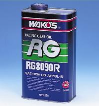 WAKO'S（ワコーズ）　ギヤーオイルRG8090R　80W−90　2L　【ギアオイル】