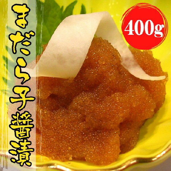 真鱈（まだら）子醤油漬(400g)...:uoya:10000145