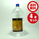 あなたにひとめぼれ 黒 芋 5L×4本...