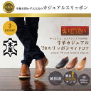シークレットシューズ 本革 国産 日本製 ゆったり 幅広 4E No.523 牛革 カジュアル70年代 スリッポン サイドゴア 【5.5cmアップ】 抗菌 防臭 北嶋製靴工業所 ヒールアップシューズ ワイド カジュアルシューズ 【送料無料】