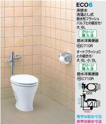 INAX　LIXIL・リクシル　トイレ　一般洋風便器 【C-P13S】 フラッシュバルブ【…...:upb-houseup:10070898