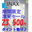 【C-180S+DT-4840】　LN便器セット便器とタンクのみ INAX　LIXIL・リ…...:upb-houseup:10000195