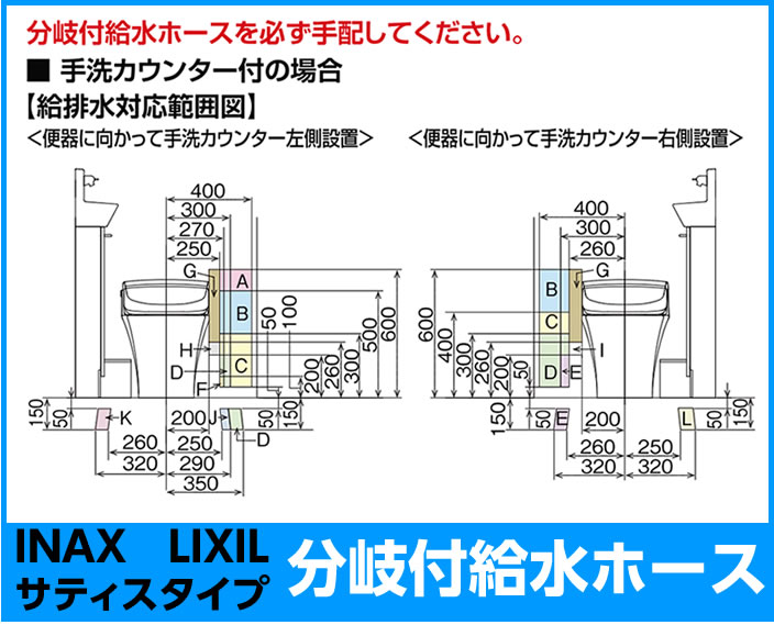 INAX　LIXIL・リクシル　トイレ　分岐付給水ホース　サティスSタイプトイレ(手洗カウ…...:upb-houseup:10320361