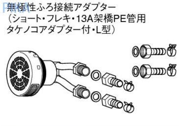 【AD-HQSA-LT3】パナソニック・エコキュート部材　ふろ接続アダプター13A架橋PE管用