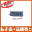 【あす楽】パナソニック (Panasonic) CR-17450E-R電池 音声 火災警報器専用リチウム電池【SH284552520】