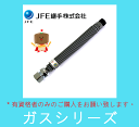 JFE継手 【OMH3/4×600】 メタルホース2型 3/4X600 屋内外兼用 都市ガス用