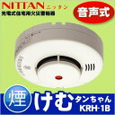 ニッタン株式会社 NITTAN 光電式住宅用火災警報器けむタ...