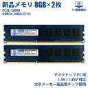 大手メーカー高品質チップ使用 遼南オリジナルブランド 新品メモリ デスクトップ デスクトップ用 (8GB*2枚) 16GB メモリ Windows/Mac 対応 RAM PC3L-12800(DDR3L-1600) CL11 低電圧対応 16チップ | デスクトップパソコン メモリー pc