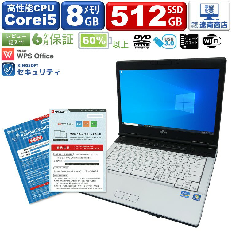  KvȂIeʃobe[  ԗDǃVbv ɓ쏤X \Corei5 ViSSD512GB Vi8GB I[J[ FUJITSU LIFEBOOK S751 Ãm[gp\R Officet Windows10