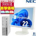 NEC Mate おまかせ 第4世代 Core i3 メモリ...