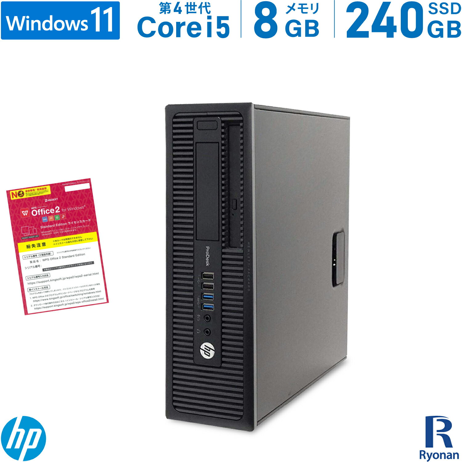 【10%OFFクーポン配布中】HP ProDesk 600 G1 SFF 第4世代 Core i5 メモリ___8GB 新品SSD___240GB デスクトップパソコン DVD-ROM Office付 Windows11 中古 | Windows10 選択可 デスクトップ パソコン 中古パソコン PC 中古PC 中古デスクトップ デスクトップPC