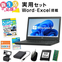 【新生活応援】【テンキー / Microsoft Office 2013 搭載】NEC VersaPro VK16EX 第6世代 Celeron メモリ___8GB 新品SSD___256GB ノートパソコン 15.6インチ 外付け WEBカメラ HDD <strong>有線</strong><strong>マウス</strong> セキュリティ ガイドブック 中古パソコン Windows 11 Word・Excel搭載 実用セット