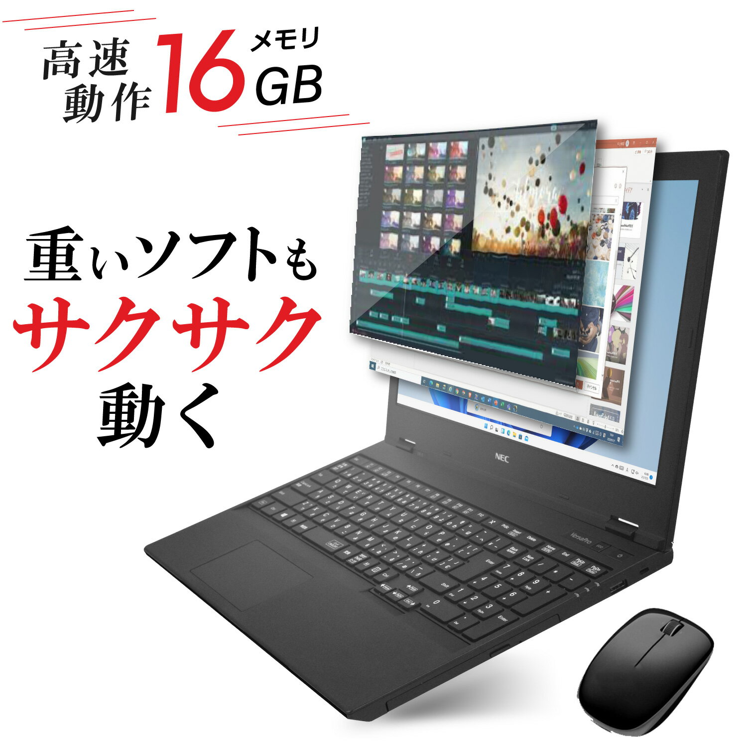 【フルHD】【テンキー搭載】【新品無線マウス付き】【Officeソフト付】中古ノートパソコン / NEC おまかせセット / 第8世代 Core i5 / メモリ 16GB / 新品SSD 1TB / 15.6インチ / DVDマルチ HDMI SDカードスロット 無線LAN / パソコン windows11 搭載