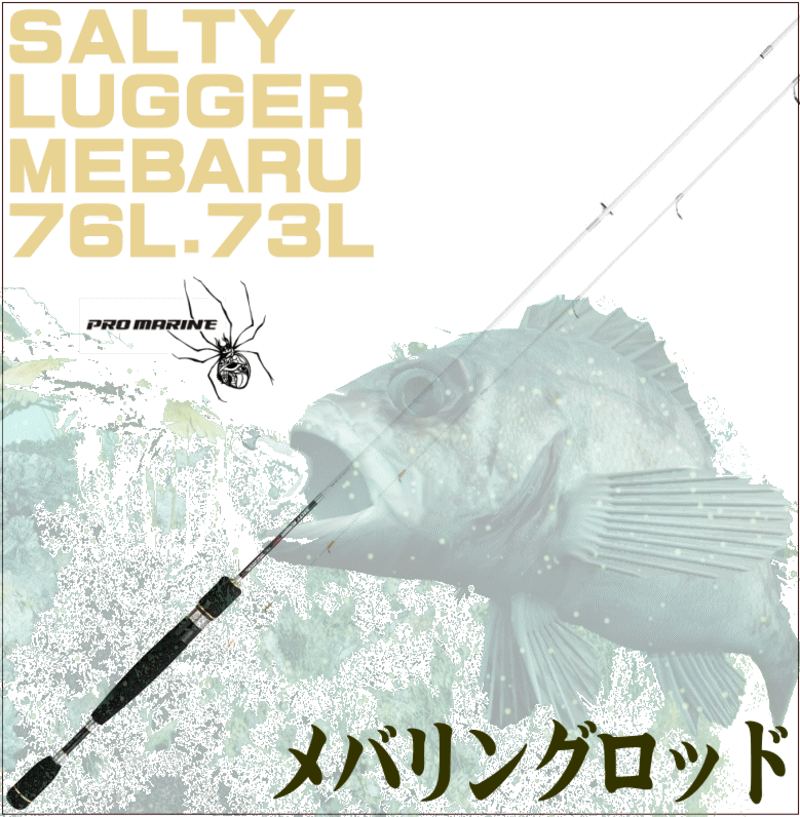 【初心者〜中級者まで使える♪ちょっといい☆メバリングロッド】アジングにも使えます　76L・…...:upis777:10000690