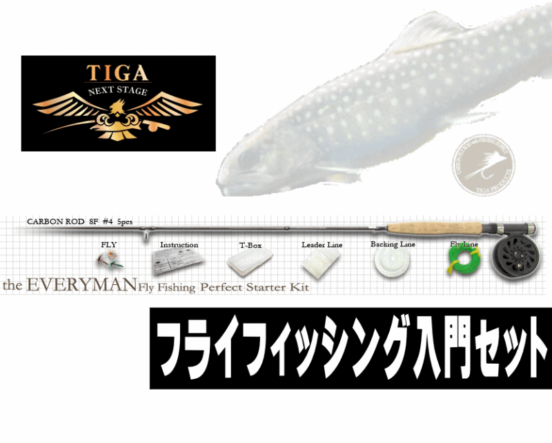 【スーパーSALE限定特価】【フライ入門フルセット!!】TIGA(ティガ)　フライフィッシ…...:upis777:10000705