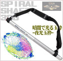 コンパクト磯玉セット360【TIGA】夜光玉枠40cm付・玉網セット・タモ・エギング SS3