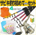あとはエサだけ【簡単サビキ釣りセット】竿180・糸付スピニングリール2000・反転バケツ・仕掛け等をフルセット 波止釣り/子供/キッズ/可愛い/初心者/ちょい投げ/サビキセット/万能竿/コンパクトロッド/海釣りセット/ファミリー/アジ/メバル/イワシ等に SS12