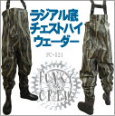 カモ/フェルトソール チェストハイウェーダー/70