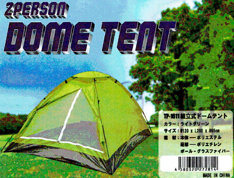 【軽量設計】ワンマンテント 軽量コンパクトな一人用テント ツーリング・夜釣りにもピッタリ TP-16...:upis777:10000416