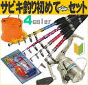 あとはエサだけ【簡単サビキ釣りセット】竿180・糸付スピニングリール2000・反転バケツ・仕掛け等をフルセット 波止釣り/子供/キッズ/可愛い/初心者/ちょい投げ/サビキセット/万能竿/コンパクトロッド/海釣りセット/ファミリー/アジ/メバル/イワシ等に SS12