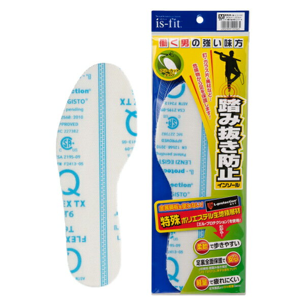 <strong>is-fit</strong> <strong>踏み抜き防止</strong><strong>インソール</strong>JIS規格耐踏み抜き規定に準ずる値をクリア特殊ポリエステル生地積層材使用男性用 M・Lサイズ（<strong>モリト</strong>）