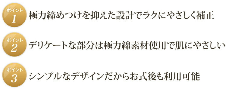 マタニティブライダルインナー ...
