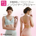 タムラの多機能補正総レース背付フルカップブラジャー ≪日本製≫【特許:第4408130】【意匠登録第1313989】【目的フィットネス】【目的ボディメイク】【テイストセクシー】
