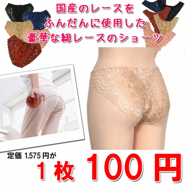 メール便なら（同梱不可代引き不可）送料50円！「ええっ！？1000枚の大放出！？」おパンツ1枚100円お一人様2枚まで9月決算のため、あるだけ出します！決算大セール！！赤字価格100円決行っ！！※大変お得なためお一人様2枚まででお願い申し上げます※サイズMのみ