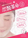 マスクマスク荒れでお悩みの方に ViVi smart sweet掲載 話題の炭酸パック 送料無料 日本製 1回で実感!強炭酸で肌ツル フェイスケア ニキビケア