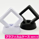 プラフィルムディスプレイケース 天然石|ルースケース|コレクションケース|フロートケース|フィルムケース|展示用|パワーストーン ■39ショップ■
