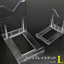 天然石用 ディスプレイスタンド 【L字型】【Lサイズ】結晶・原石・ミニクラスター等の展示・ディスプレイに最適|天然石|パワーストーン