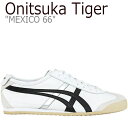 ショッピングオニツカタイガー オニツカタイガー メキシコ66 スニーカー Onitsuka Tiger メンズ レディース MEXICO 66 メキシコ 66 WHITE BLACK DL408-0190 シューズ