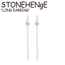 ストーンヘンジ ピアス STONEHENgE レディース LONG EARRING ロング イヤリング SILVER シルバー 韓国アクセサリー K1147 ACC