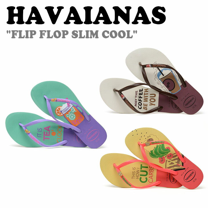 ハワイアナス サンダル HAVAIANAS メンズ レディース FLIP FLOP SLIM COOL フリップ フロップ スリム クール TEA CLOCK ティー クロック COFFEE コーヒー CUT CARBS カット カーブズ 4119872_1GD/3WD/2LY シューズ