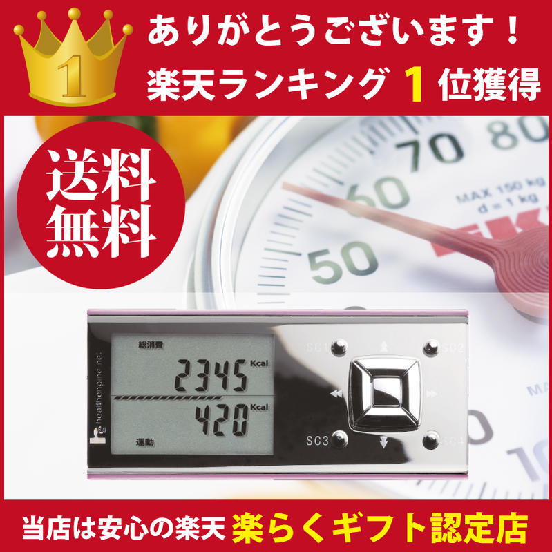 万歩計発明者が開発、鳥取大学加藤敏明博士監修！痩せるノウハウがここにある！毎日アドバイスを…...:upswing:10000420