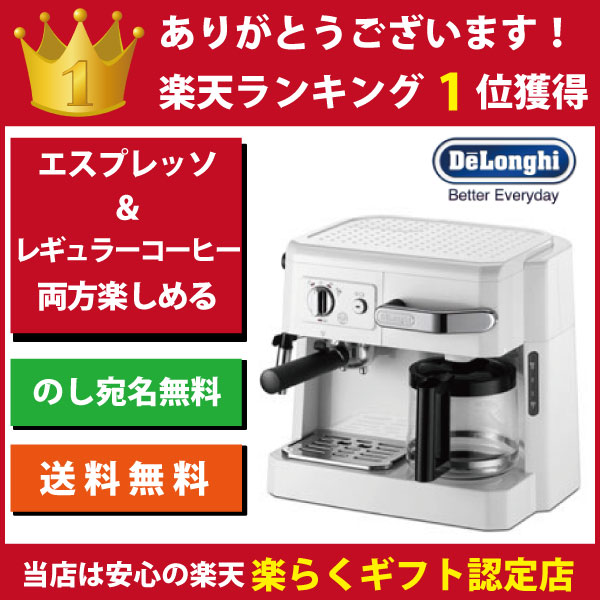 【デロンギ コーヒーメーカー エスプレッソマシン DeLonghi 】お店の同じような美味…...:upswing:10000749