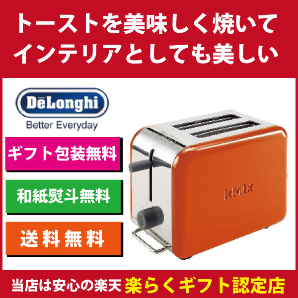 トースター デロンギ 縦型 ポップアップトースター TTM020J-OR【在庫限り!】 [0]