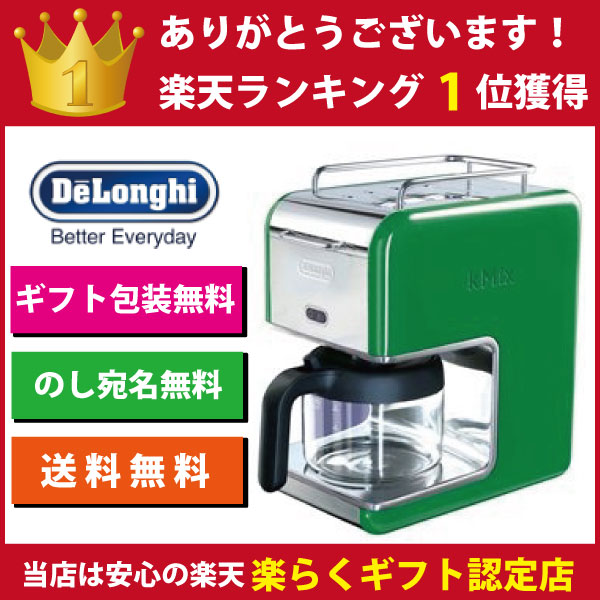 【送料無料】デロンギ コーヒーメーカー CMB6-GR グリーン DeLonghi ケーミ…...:upswing:10000804
