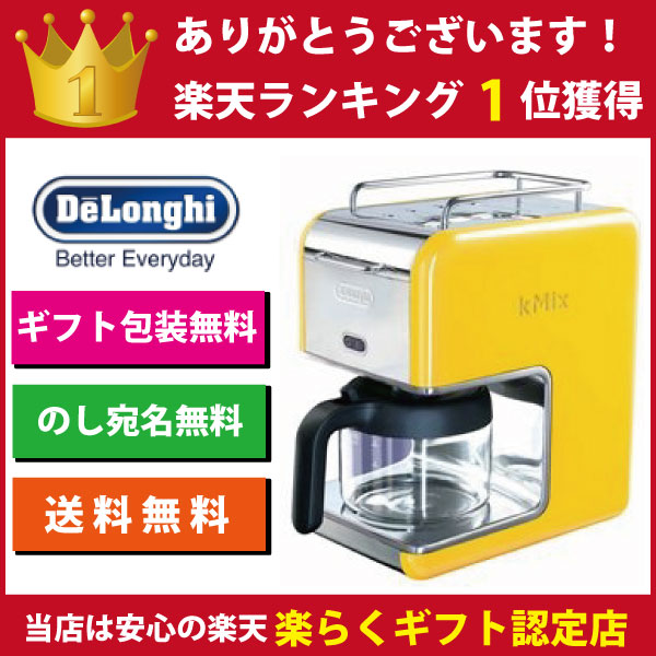 デロンギ コーヒーメーカー エスプレッソマシンでも人気のDeLonghi CMB6-YW...:upswing:10000807