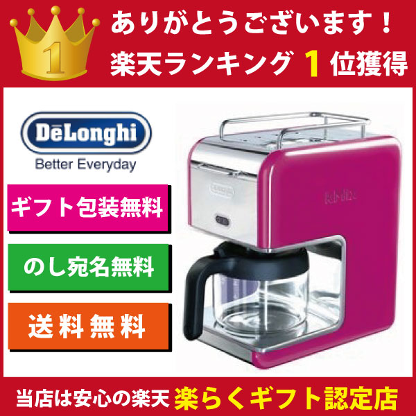 【デロンギ コーヒーメーカー】エスプレッソマシンでも人気のDeLonghiドリップコーヒー…...:upswing:10000805