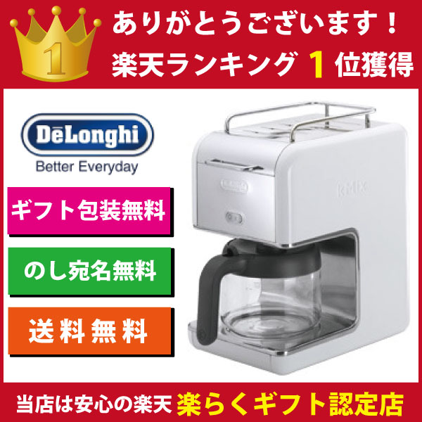 【送料無料】デロンギ コーヒーメーカー CMB6-WH ホワイト DeLonghi ケーミ…...:upswing:10000755